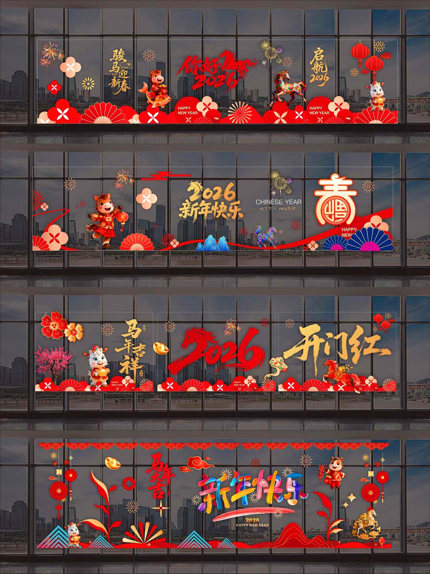 2025马年玻璃贴纸1