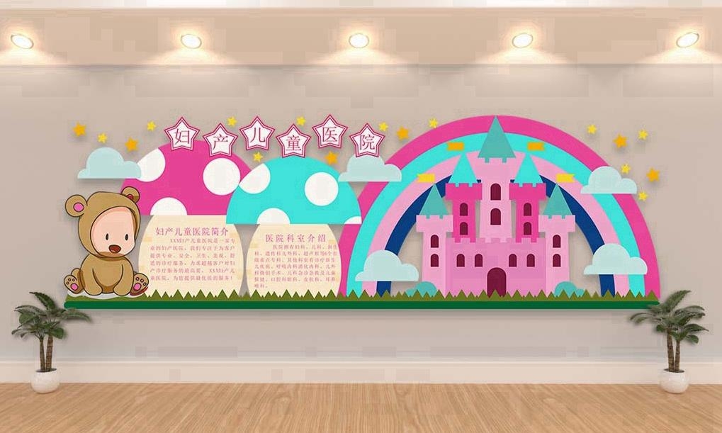 卡通妇产儿童医院文化墙 (2)