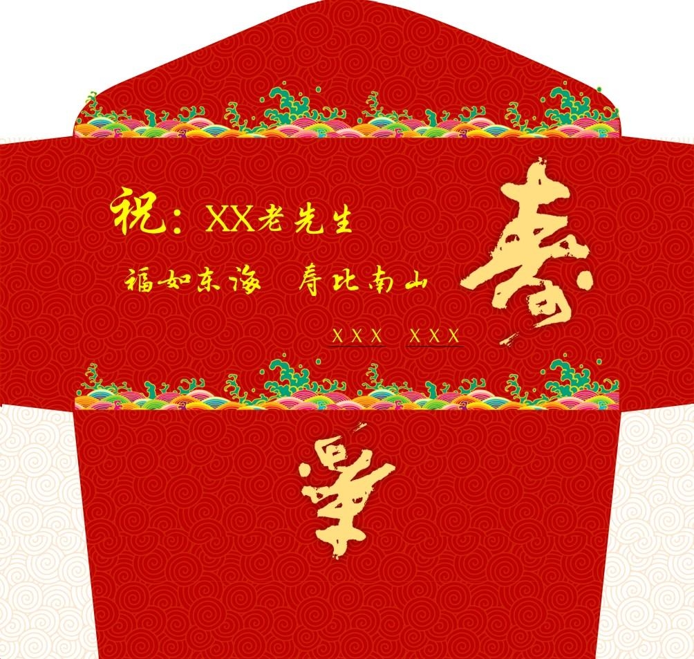 23喜庆拜寿红包设计