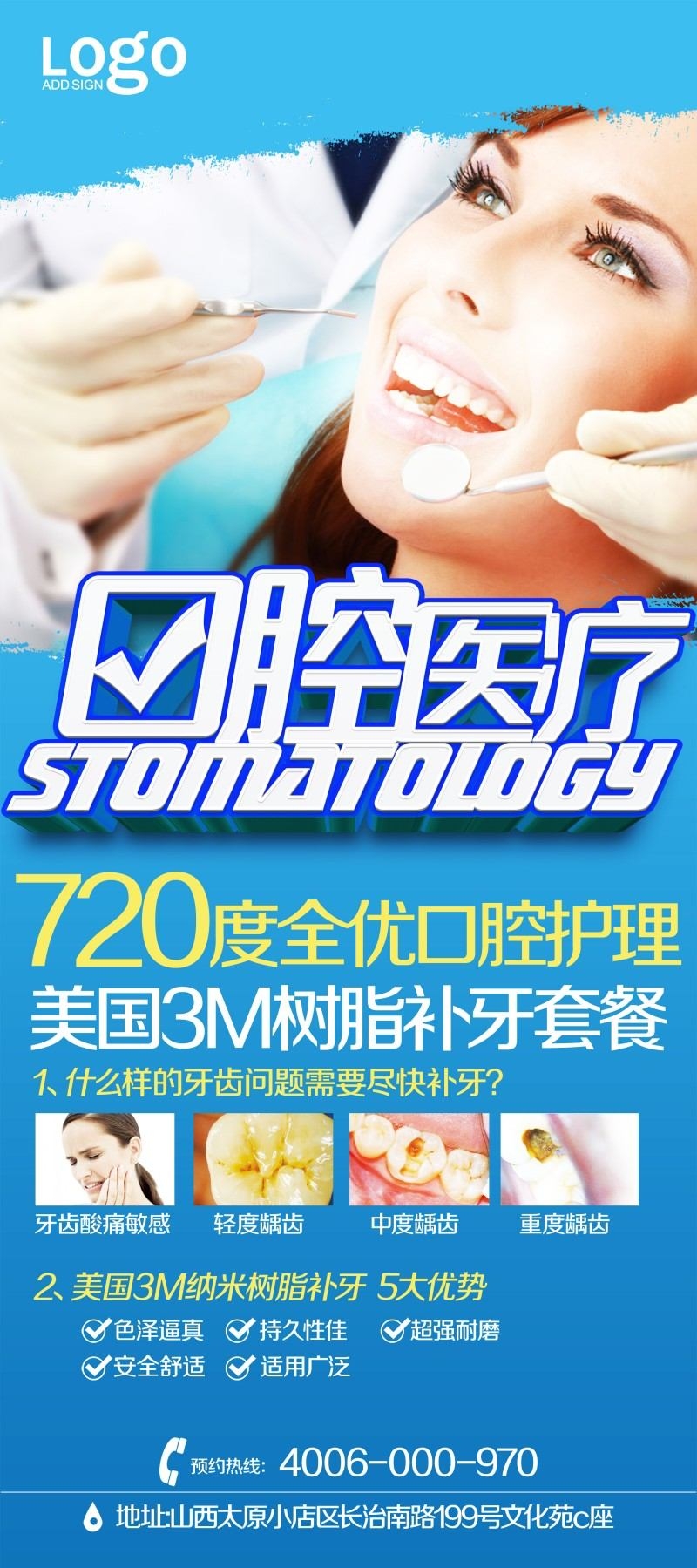 口腔医疗种植牙介绍展板易拉宝