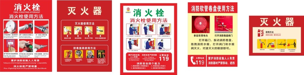 消防软管卷盘使用方法