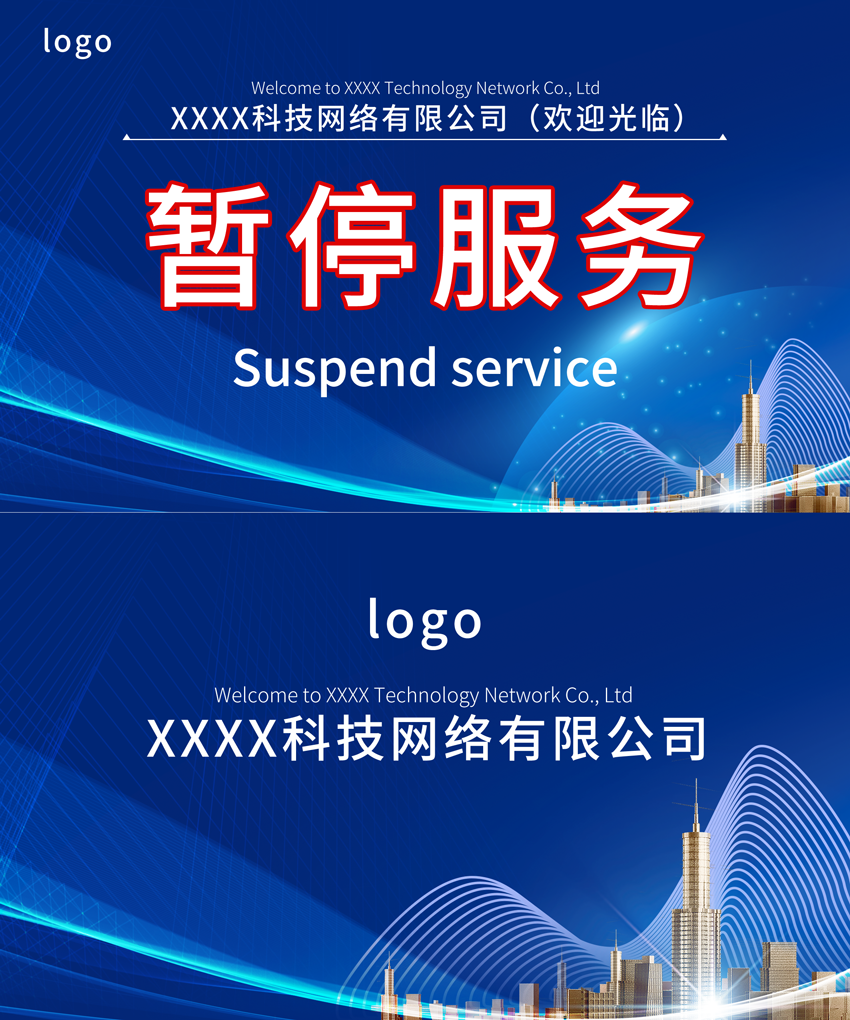 暂停服务桌卡台