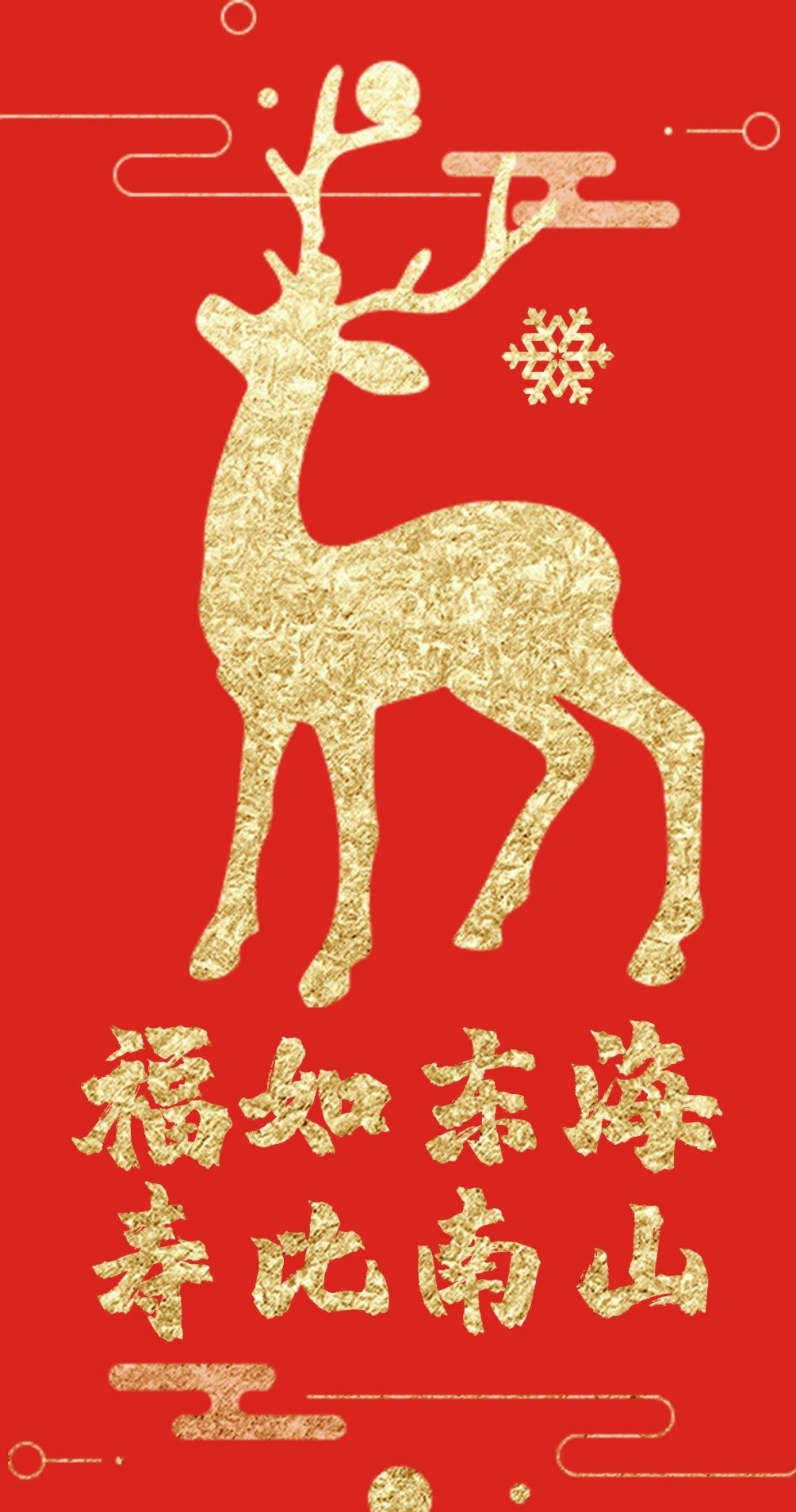 12喜庆拜寿红包设计