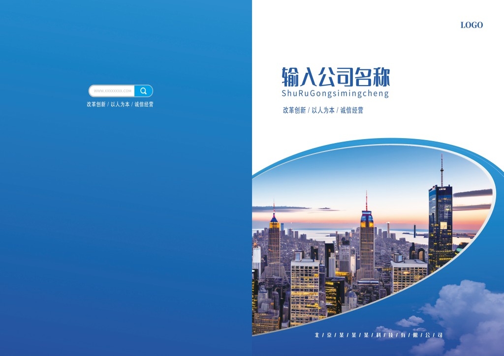企业公司画册封面