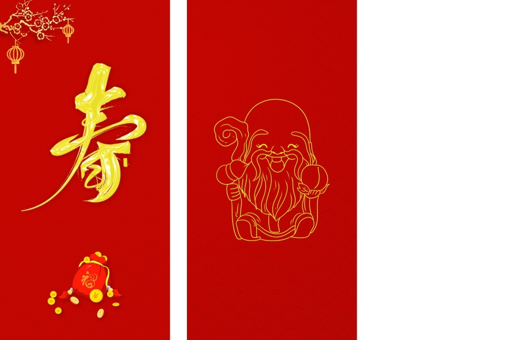 06喜庆拜寿红包设计