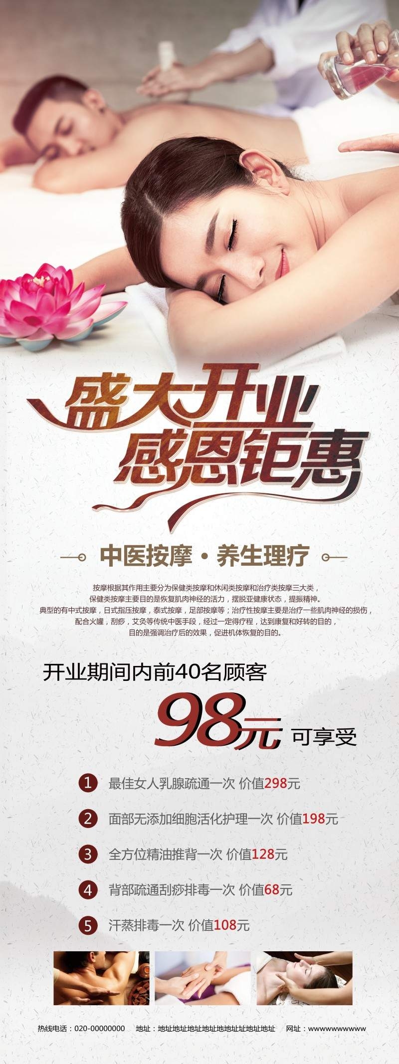 美容会所开业展架易拉宝