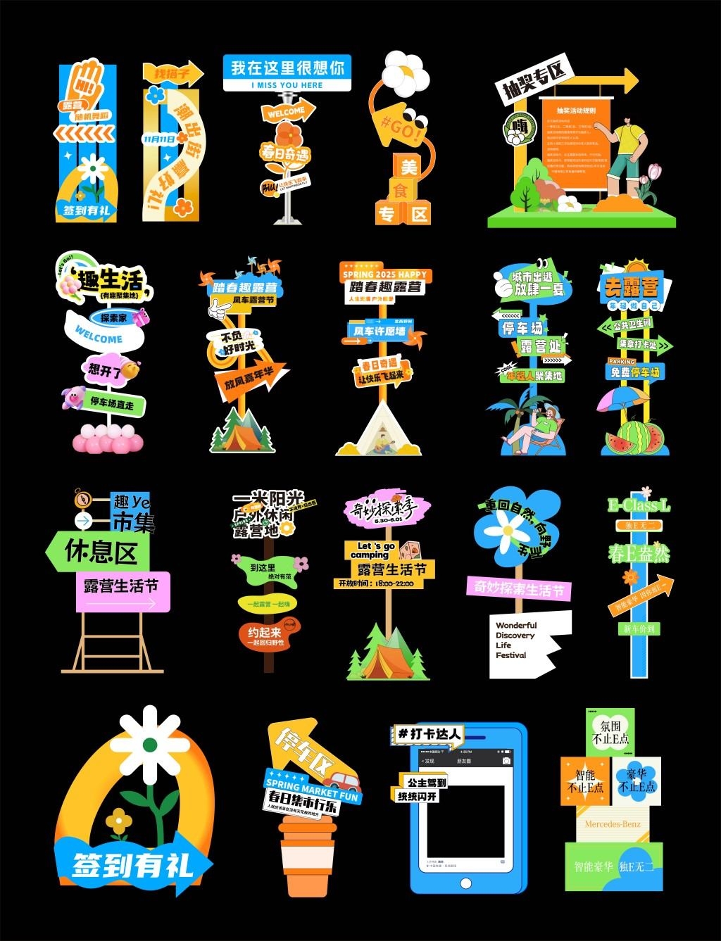 市集商场指引异形打卡点活动异形指示牌