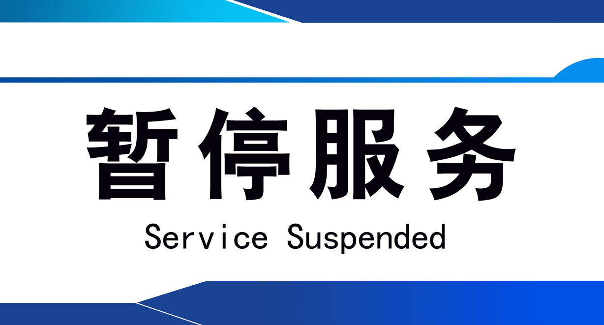 暂停服务桌卡台 (40)