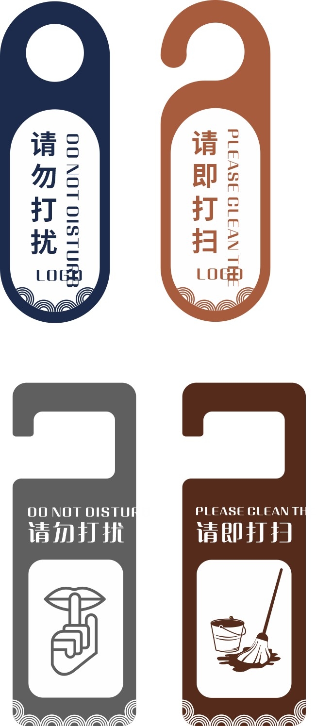酒店请勿打扰请即打扫精品门把手挂牌提示标识 (4)