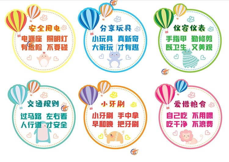 学校幼儿园温馨提示文明标语牌
