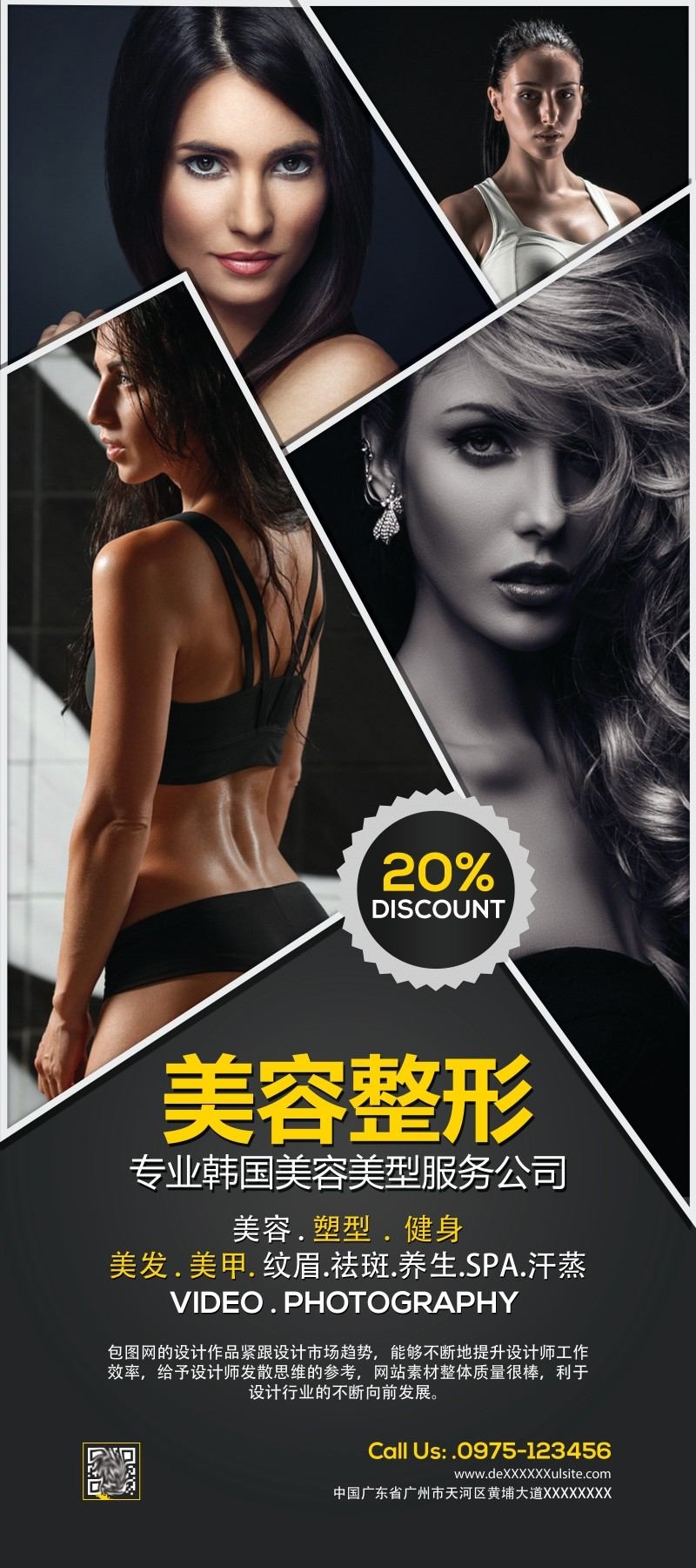 精品医院医美美容整形卡项介绍展架易拉宝