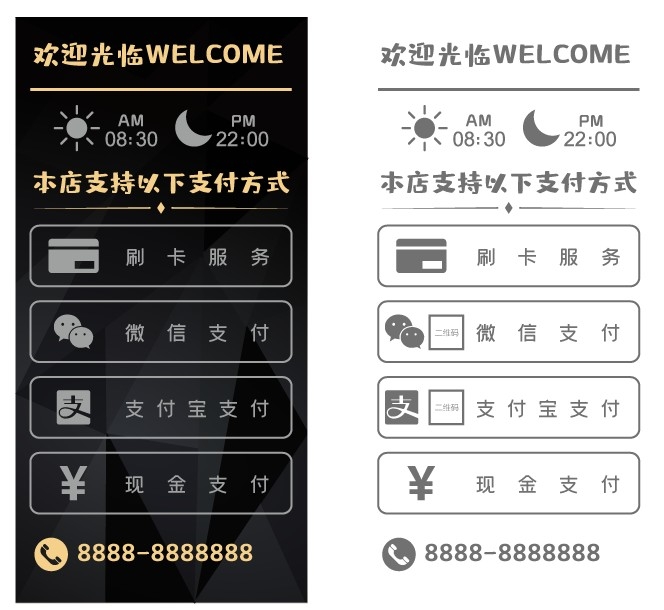 收银台支付方式标识牌提示牌 (11)