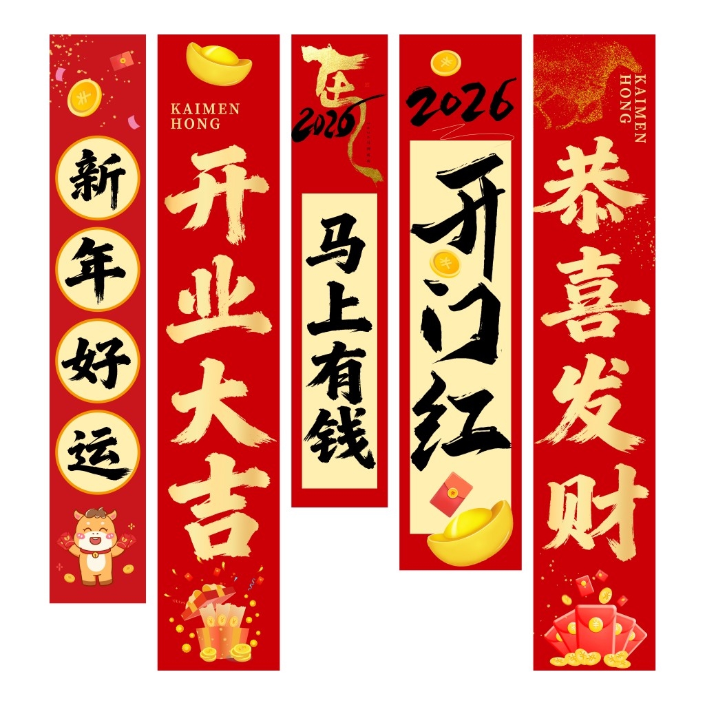 2026年马年开门红开工大吉挂布条幅吊幔美陈 (4)