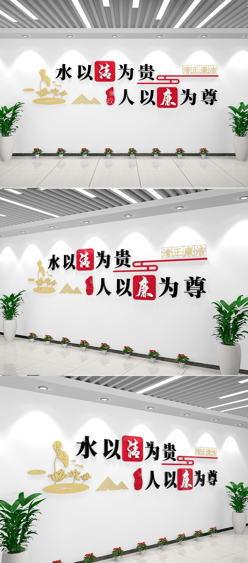 廉政标语文化墙清正廉洁党建文化墙