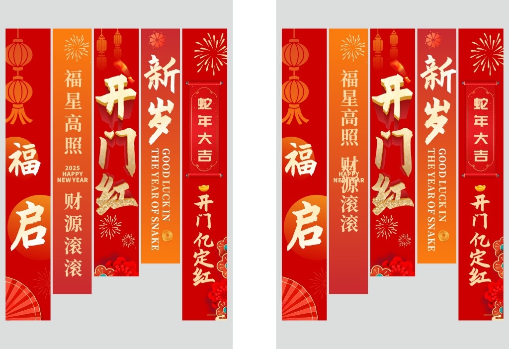 2026年马年开门红挂布条幅吊幔美陈