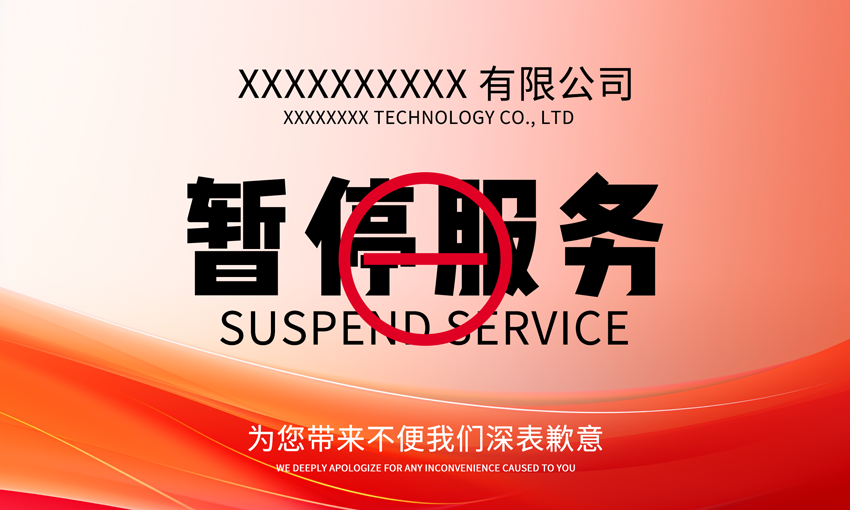 暂停服务桌卡台 (29)