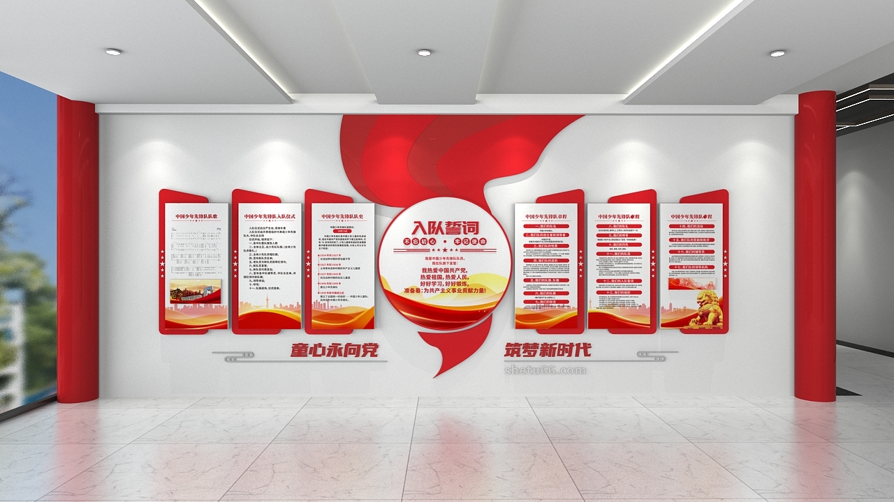 大气红色飘带少先队入队誓词党建文化墙