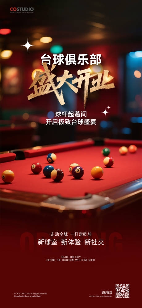 台球俱乐部盛大开业宣传海报