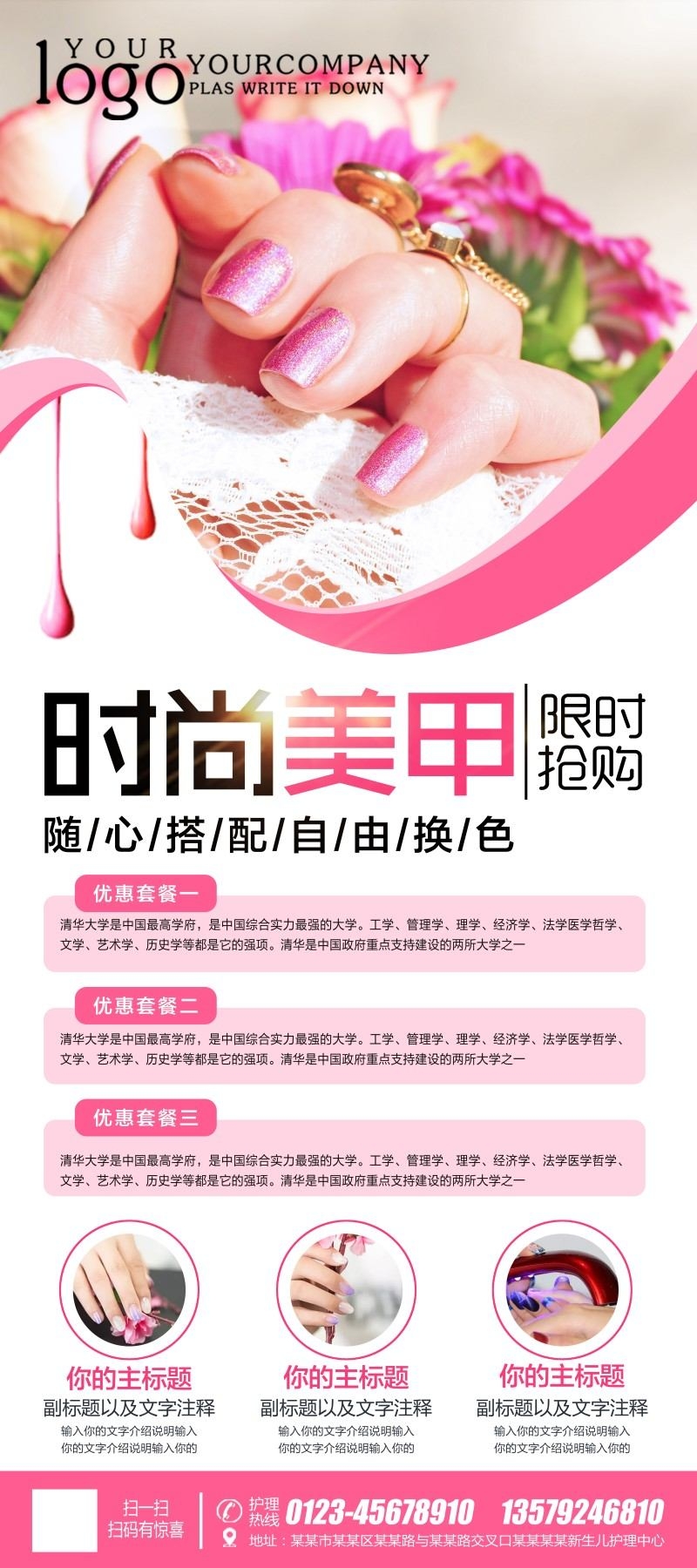 美甲店套餐介绍展架易拉宝