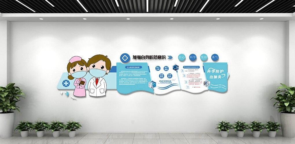 卡通妇产儿童医院文化墙加强自身防范意识