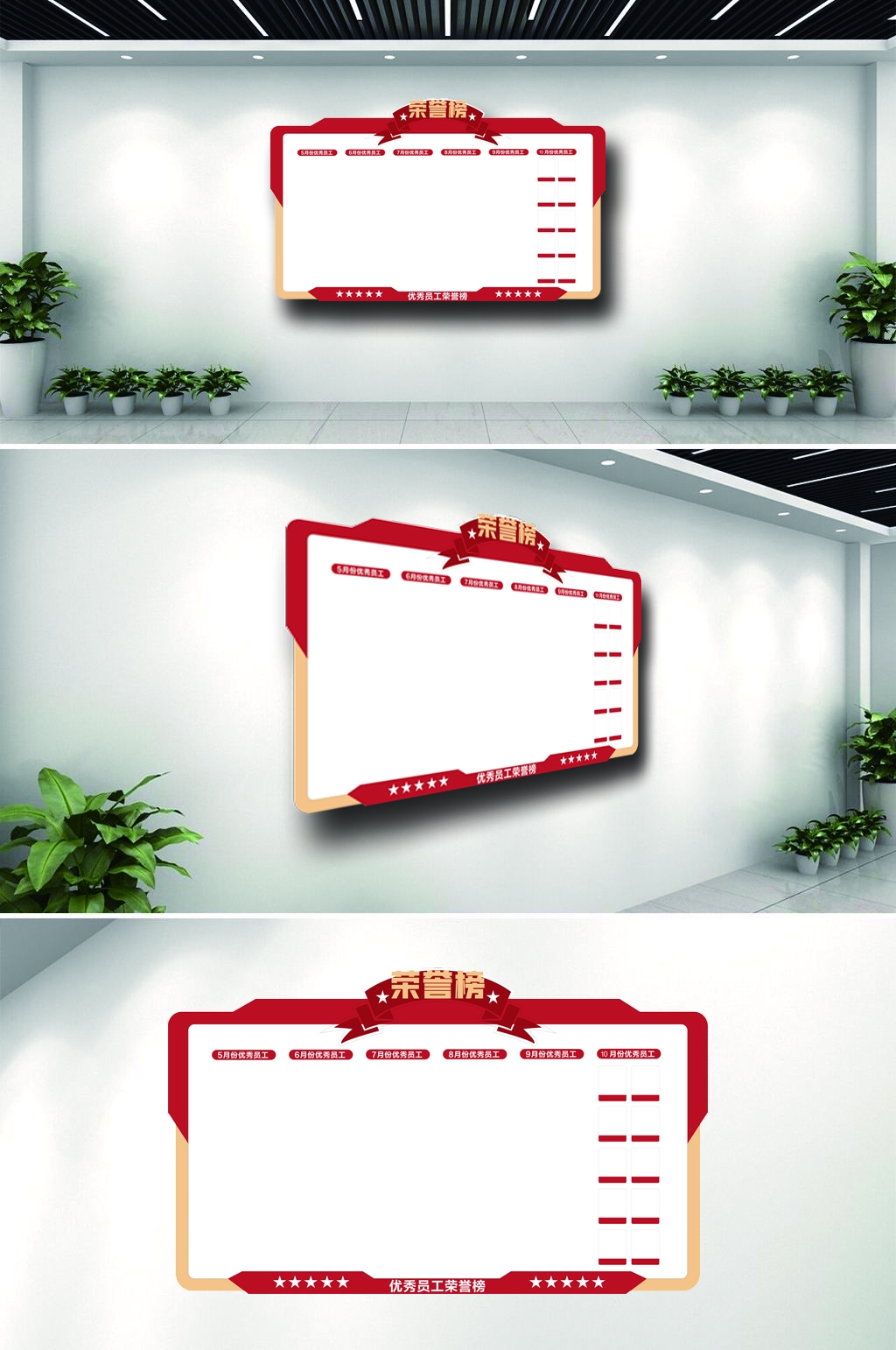 荣誉墙光荣榜优秀员工