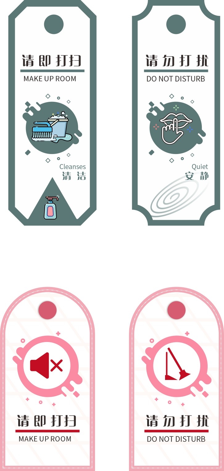 酒店请勿打扰请即打扫精品门把手挂牌提示标识 (1)