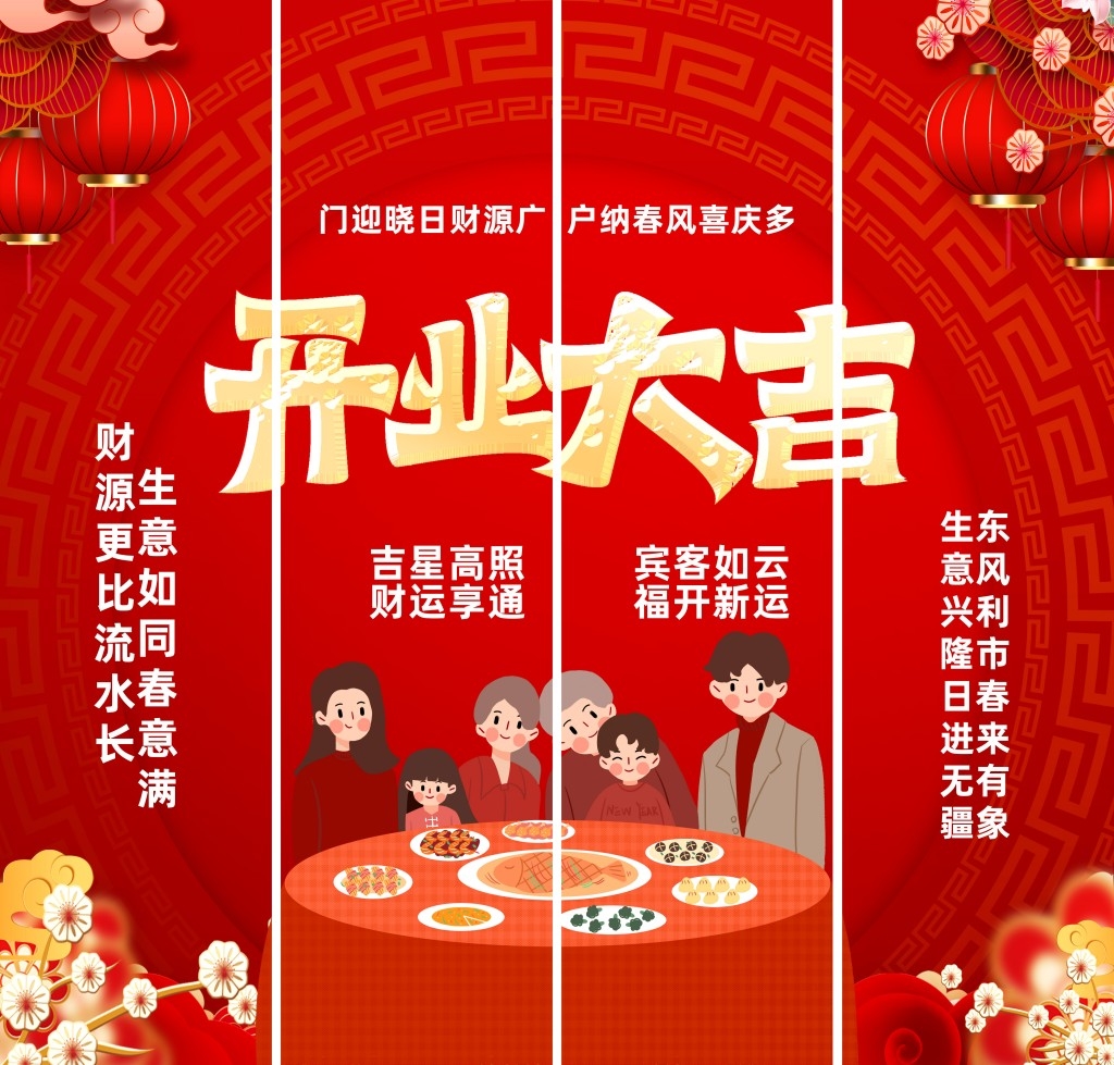 2026年马年开门红开工大吉挂布条幅吊幔美陈 (11)