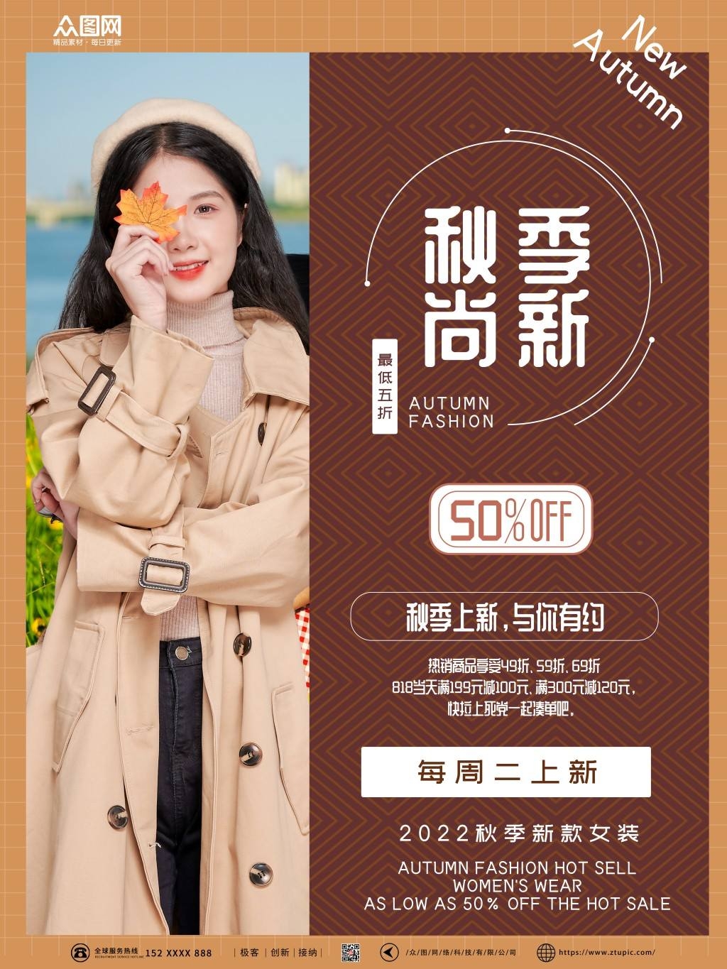 服装店女装秋装新品7