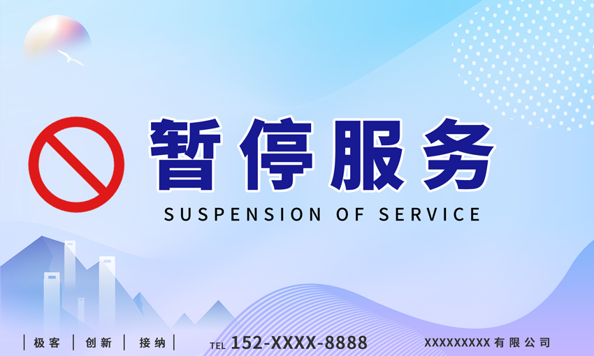 暂停服务桌卡台 (31)