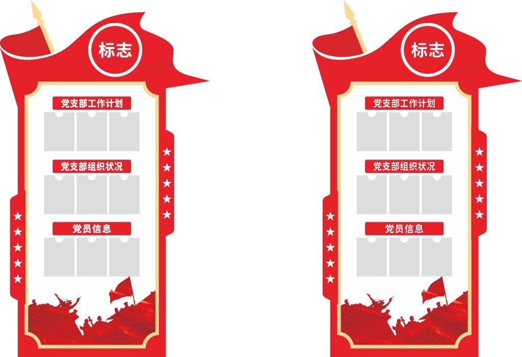 共产党员示范岗六好标准文化墙 (8)