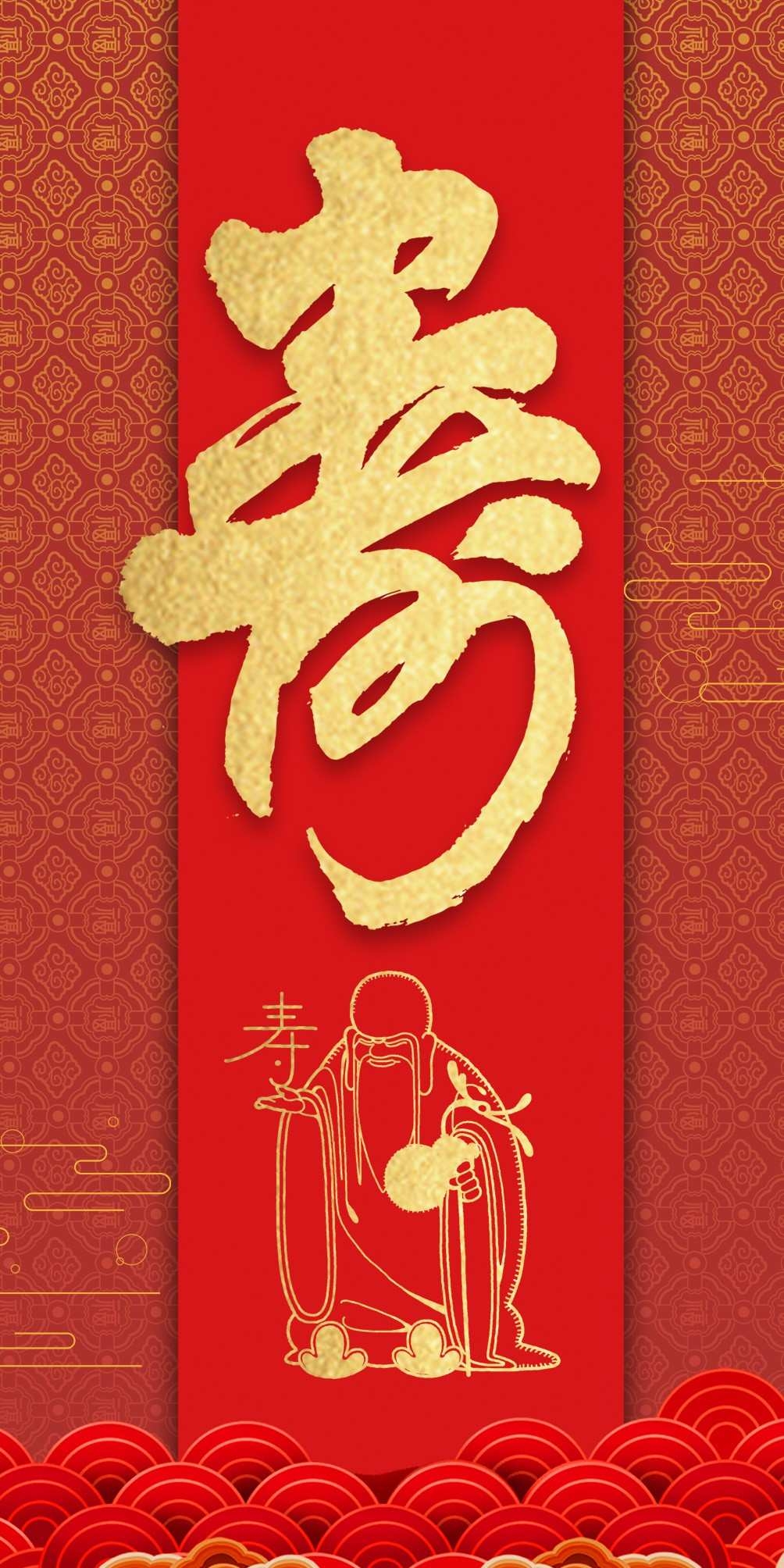 02喜庆拜寿红包设计正面