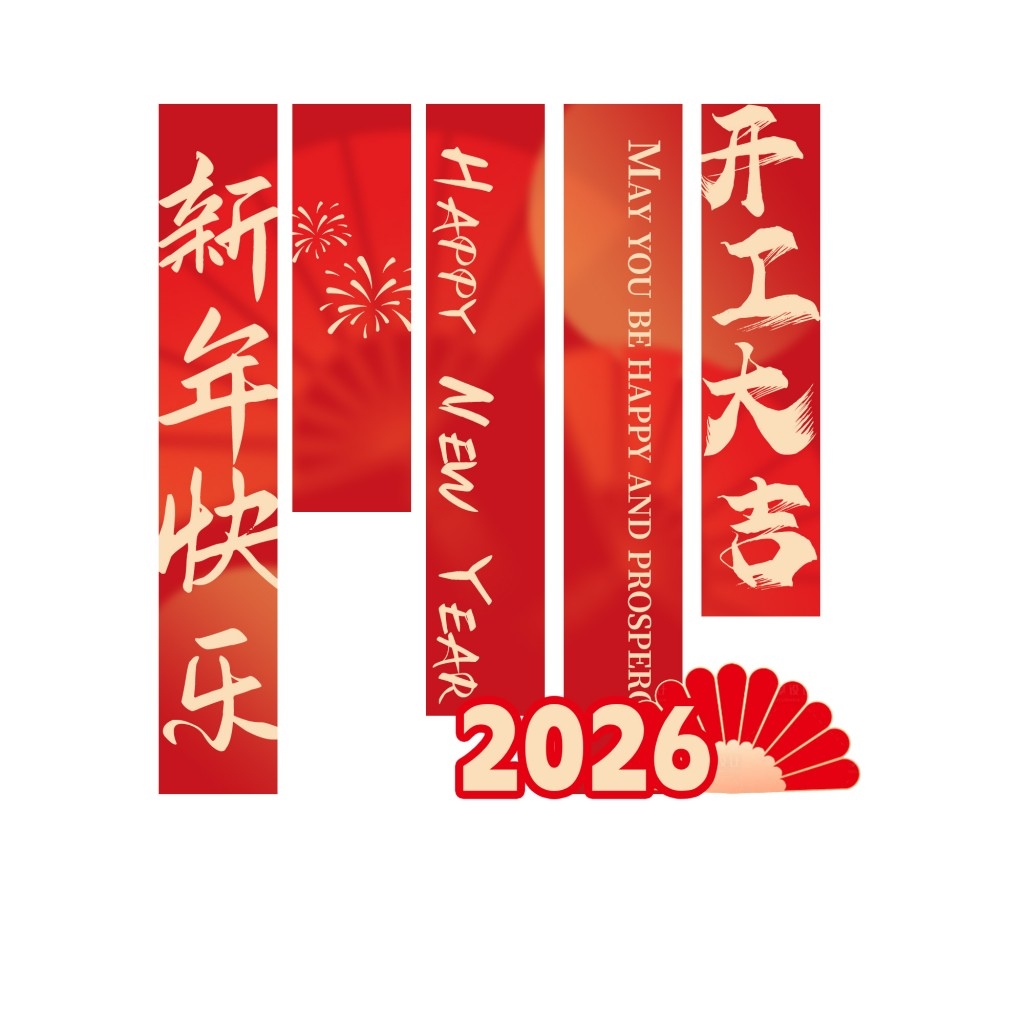 2026年马年开门红开工大吉挂布条幅吊幔美陈 (2)