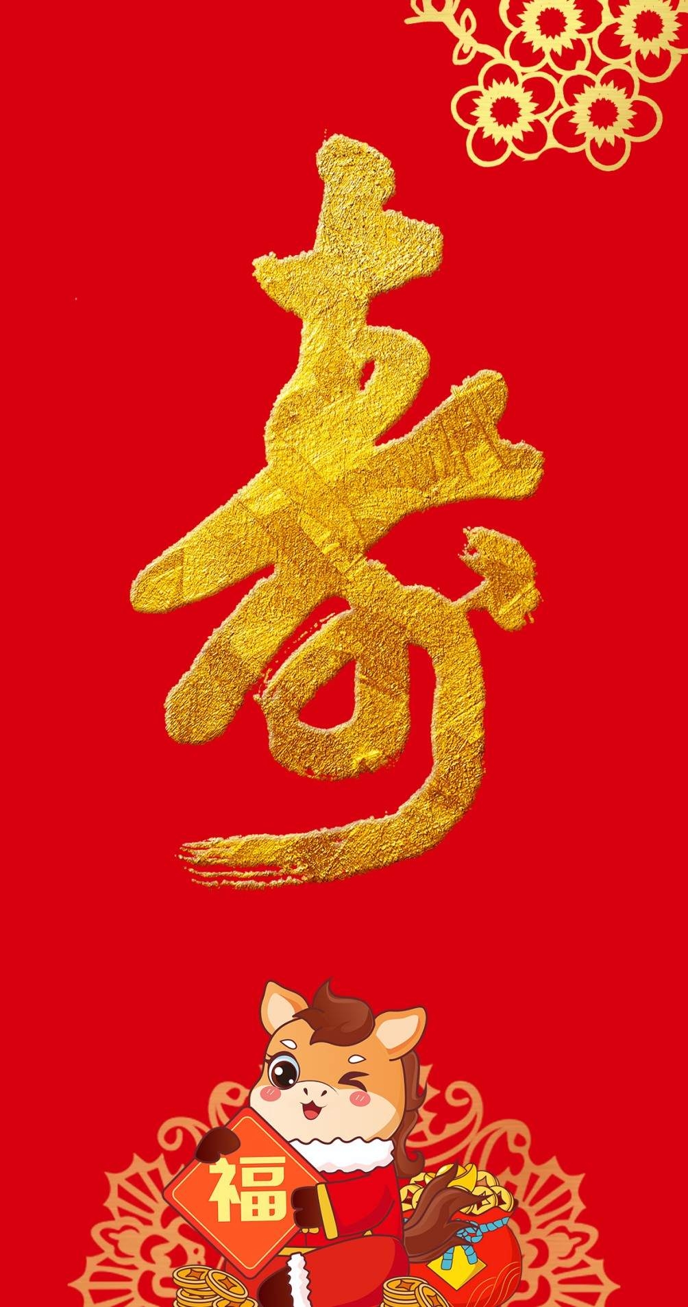 14喜庆拜寿红包设计