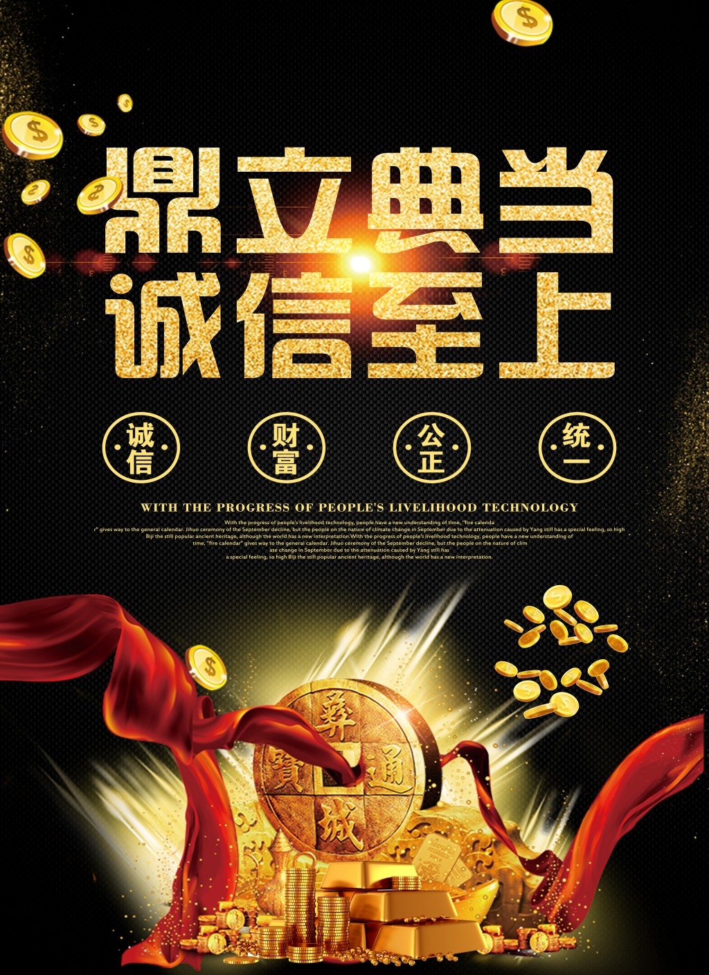 典当行宣传海报