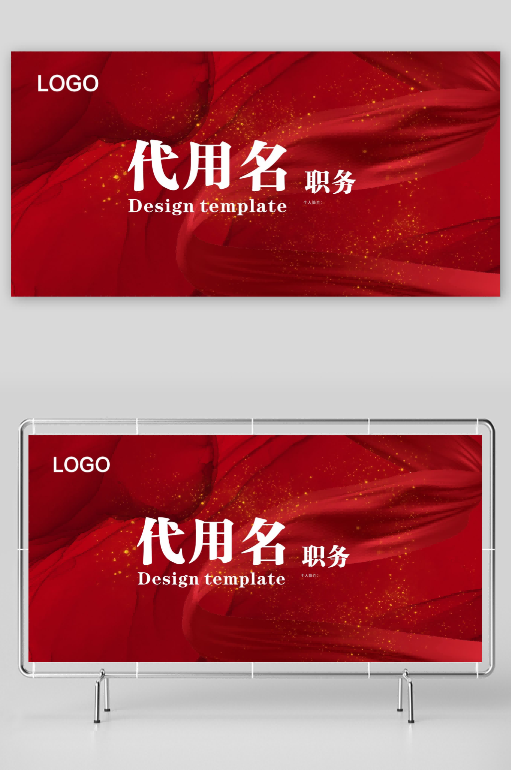 红色会议企业嘉宾名称姓名台卡桌卡桌牌