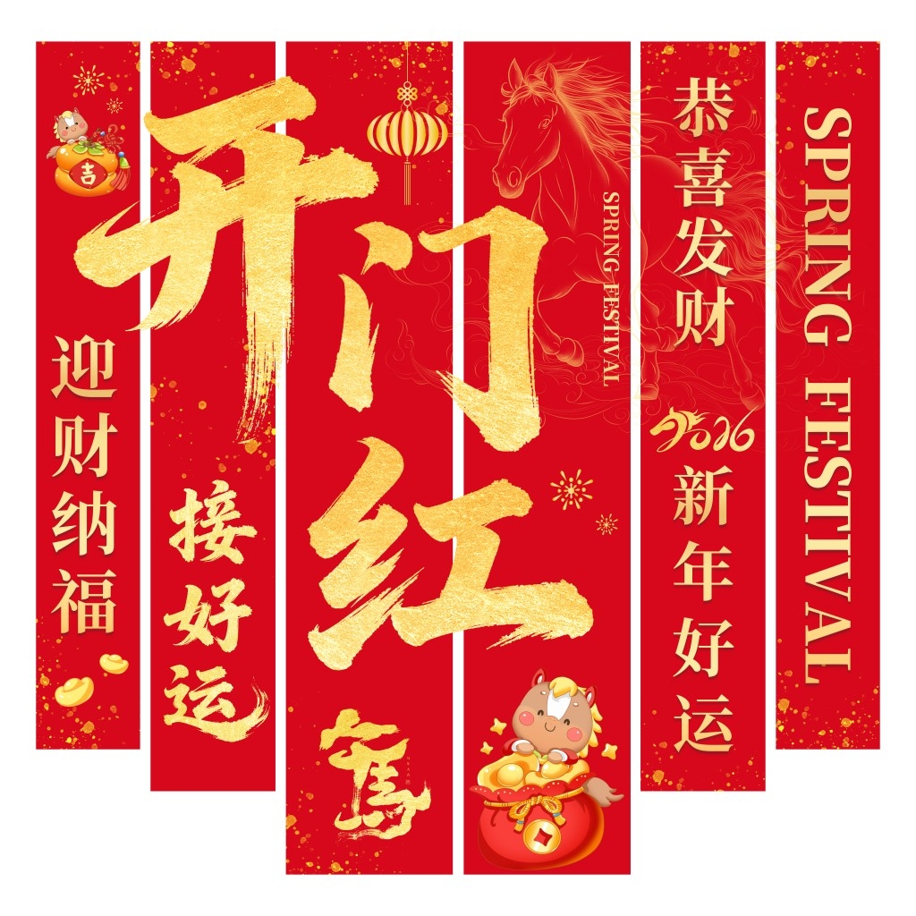 2026年马年开门红开工大吉挂布条幅吊幔美陈 (3)