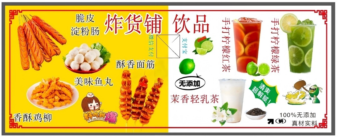 黄金脆皮烤肠灯箱广告海报门头 (5)