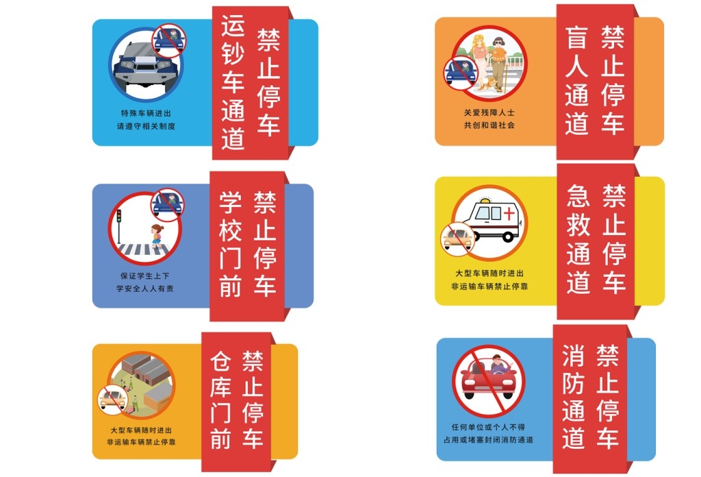 禁止停车标识牌 (49)