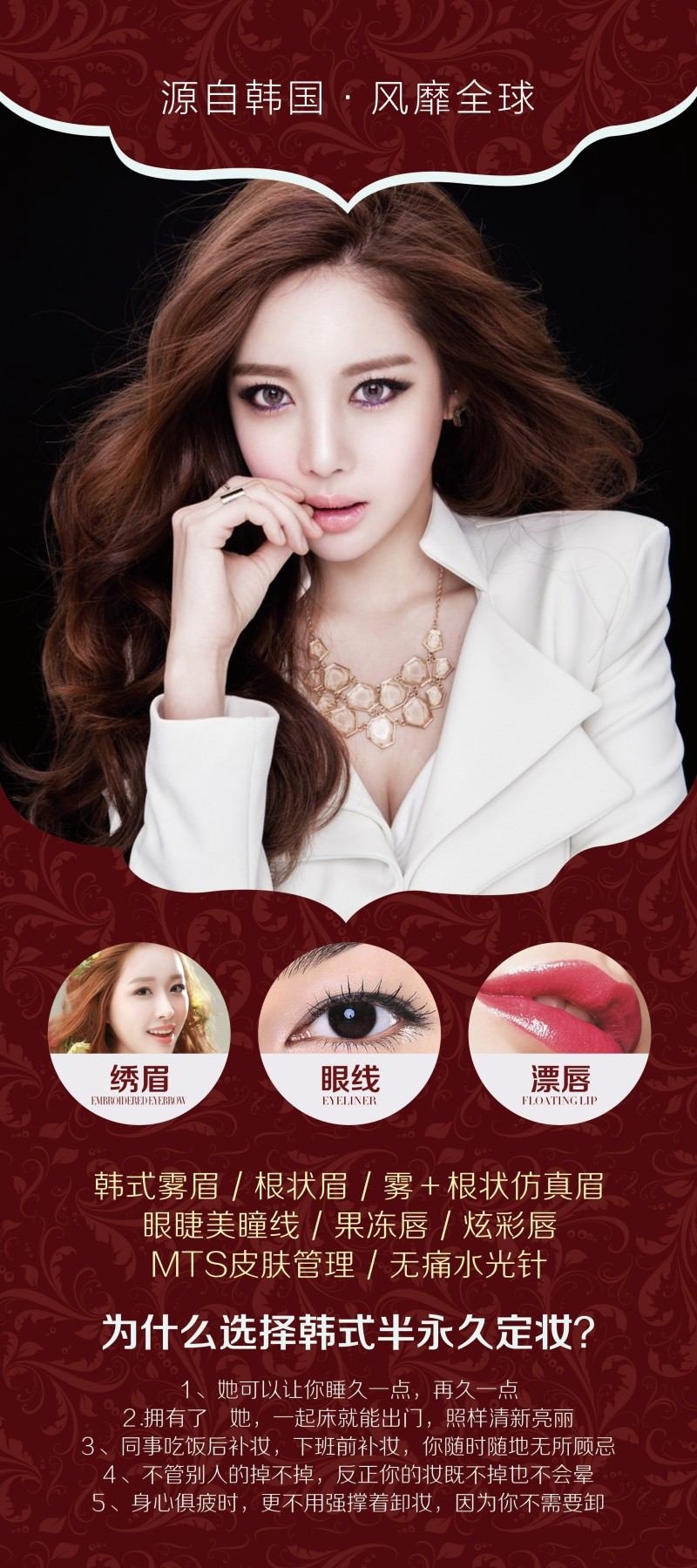 精品医院医美项目卡项介绍展架易拉宝