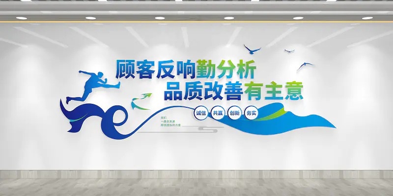 蓝色大气公司茶水间文化墙企业励志