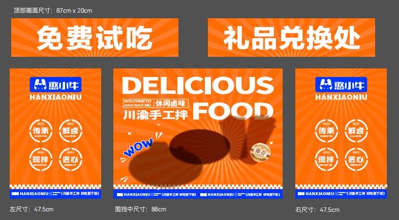 餐饮美食川渝手工拌饭灯箱海报