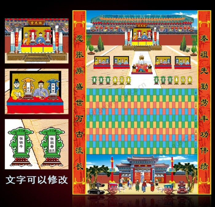 家谱族谱画册封面