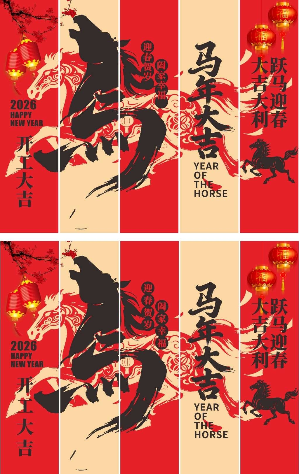2026年马年开门红挂布条幅吊幔美陈 (4)