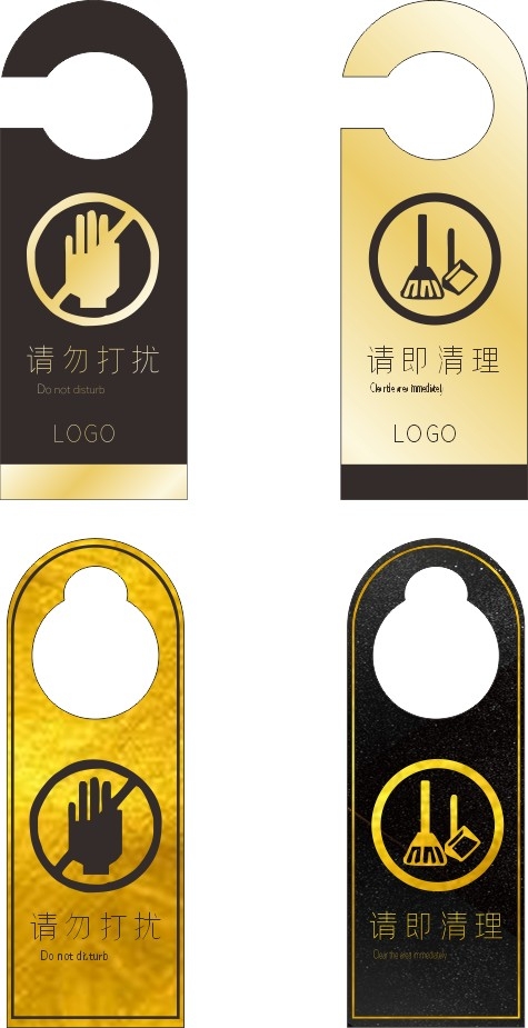 酒店简约请勿打扰门把手挂牌提示标识6