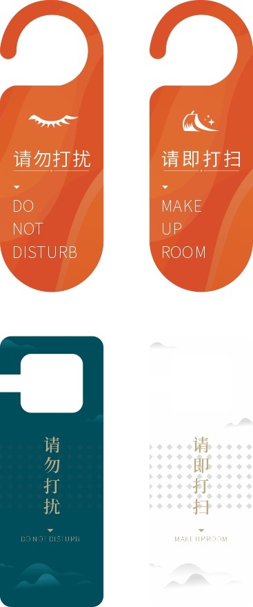 酒店简约请勿打扰请即打扫门把手挂牌提示标识 (2)7