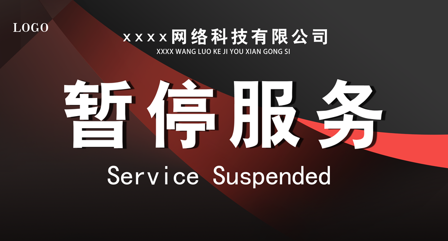 暂停服务桌卡台 (38)