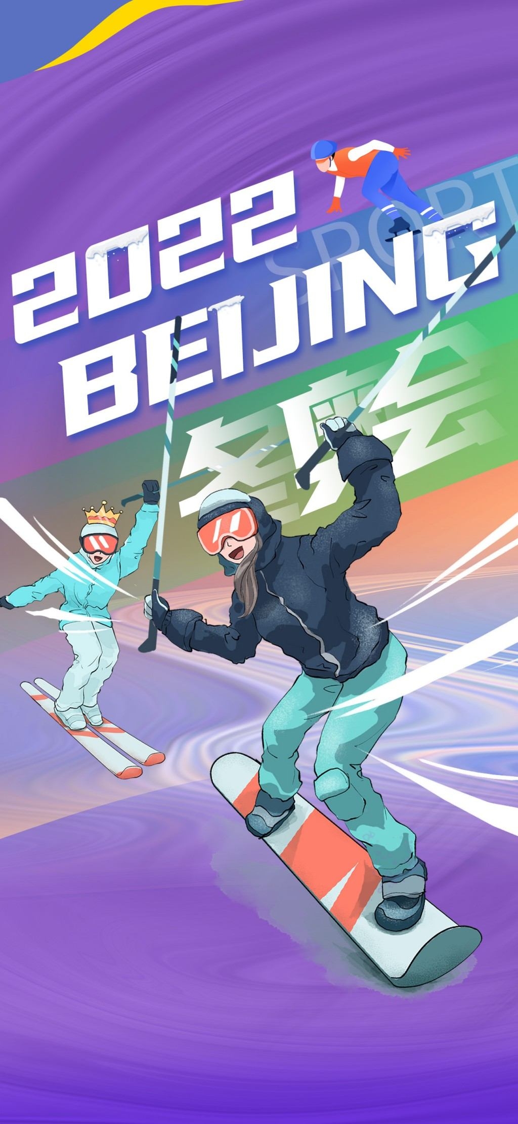 冬季奥运会运动海报2