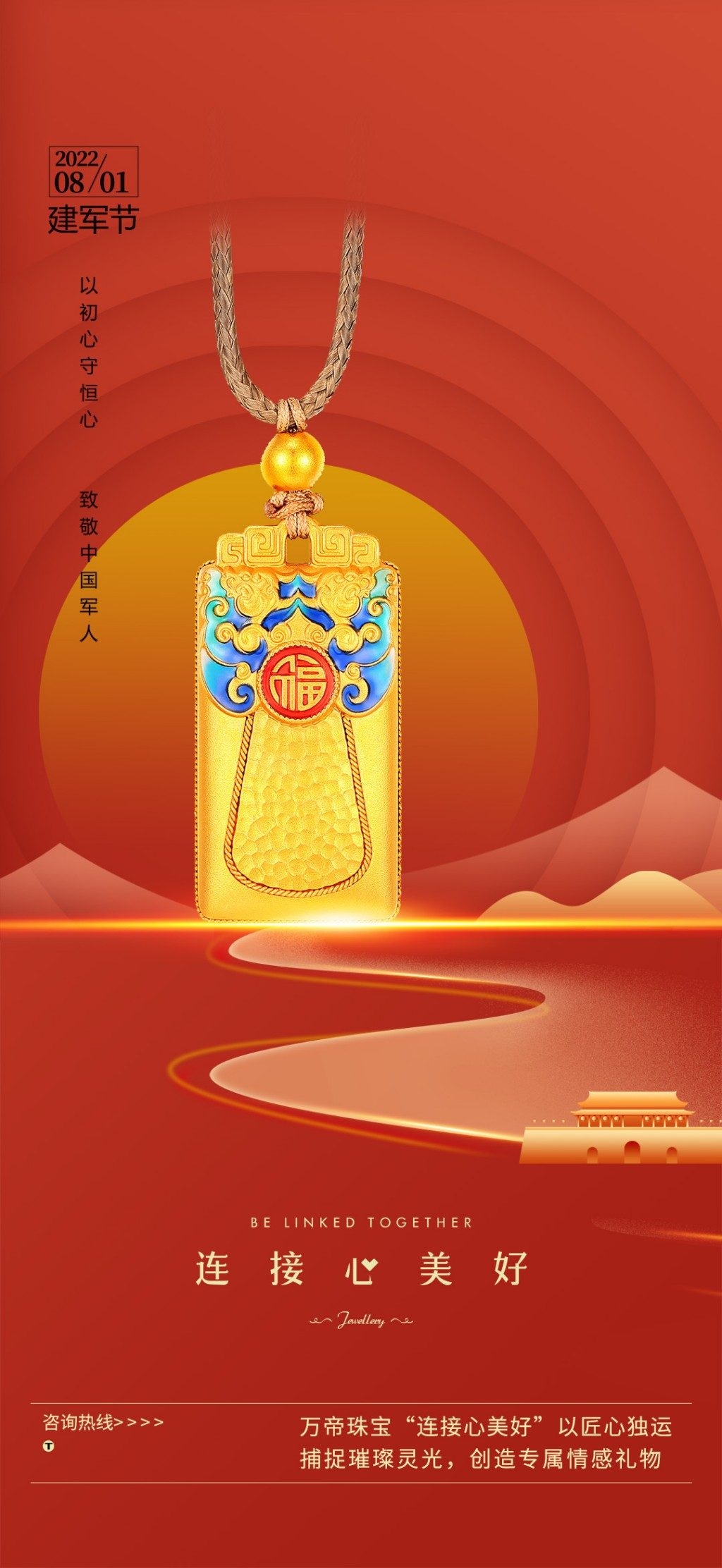 精品黄金珠宝店劳动节宣传海报 (1)