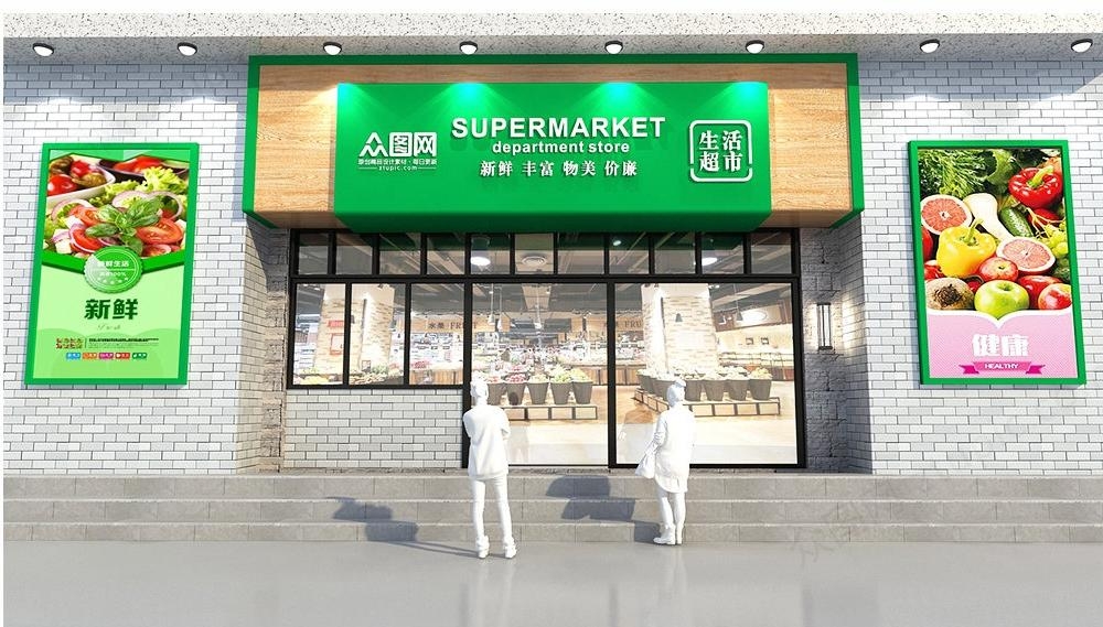 超市便利店门头店招牌2