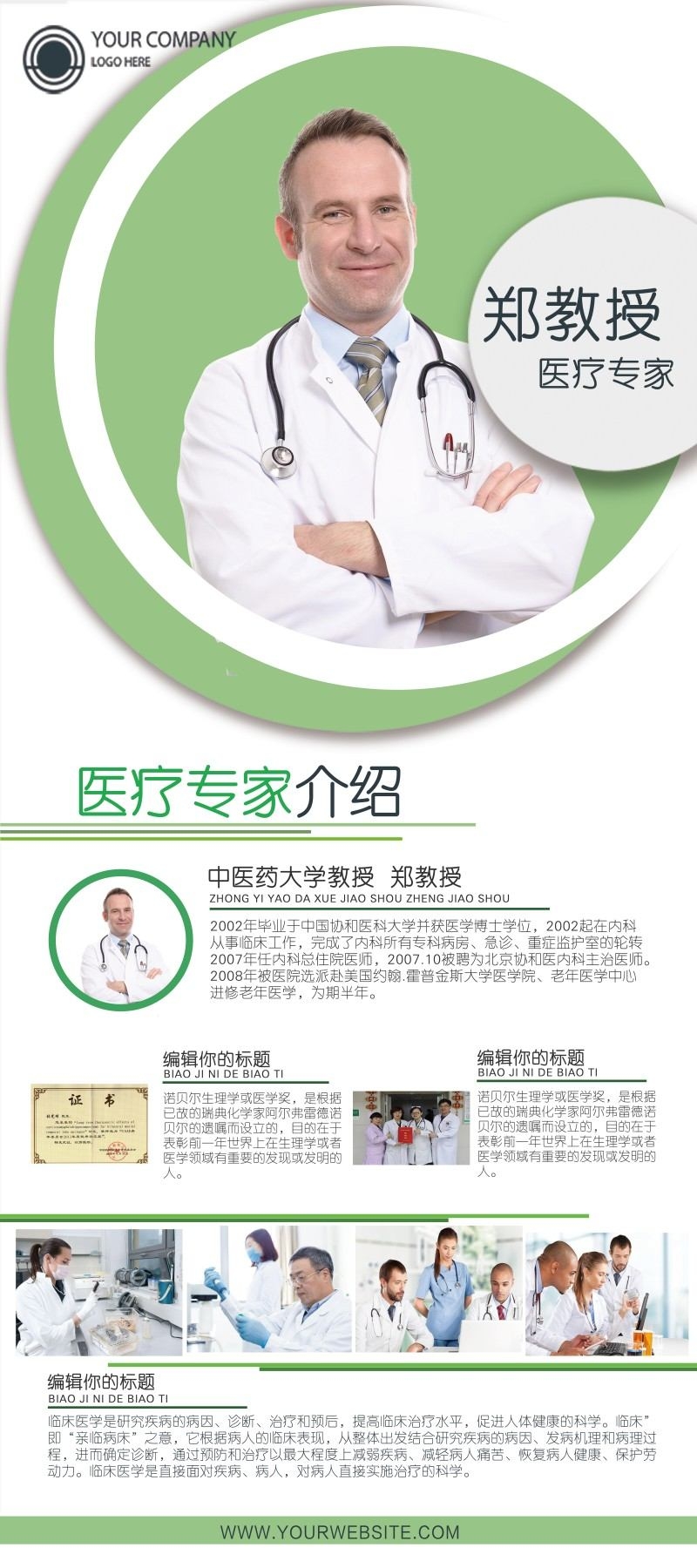 权威医疗专家介绍展架易拉宝 (1)